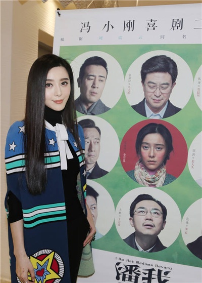 我不是潘金莲剧照的剧照