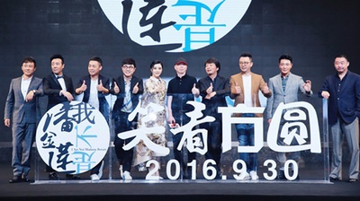 我不是潘金莲剧照的剧照