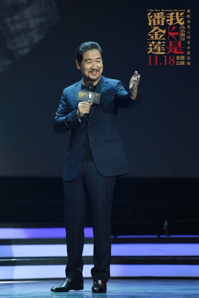 我不是潘金莲剧照的剧照