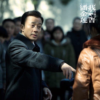 我不是潘金莲剧照的剧照