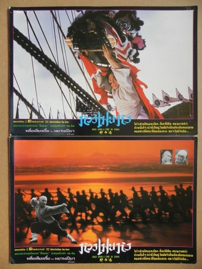 黄飞鸿剧照的剧照