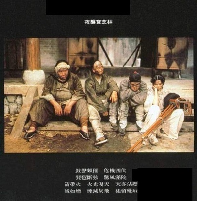 黄飞鸿剧照的剧照