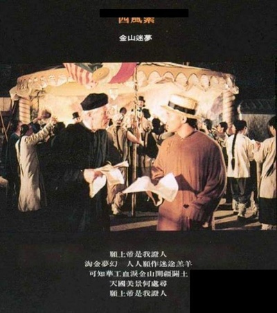 黄飞鸿剧照的剧照