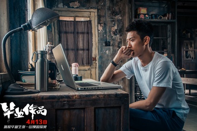 毕业作品剧照的剧照