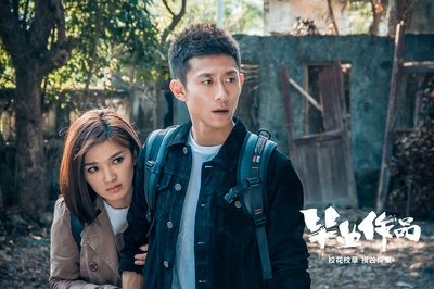 毕业作品剧照的剧照