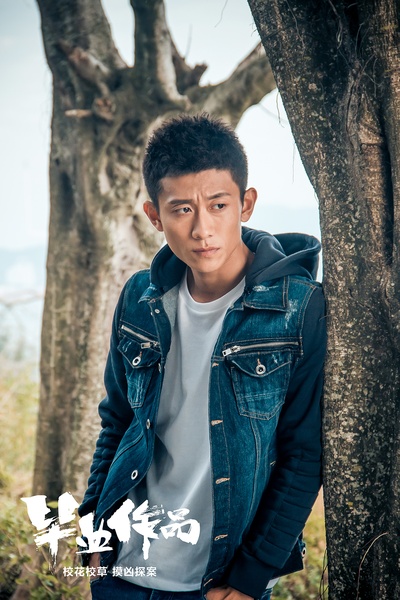 毕业作品剧照的剧照