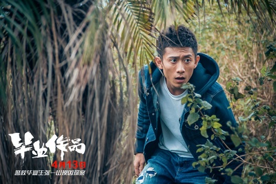 毕业作品剧照的剧照