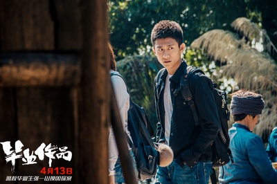 毕业作品剧照的剧照