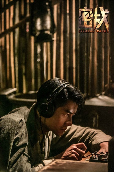 密战剧照的剧照