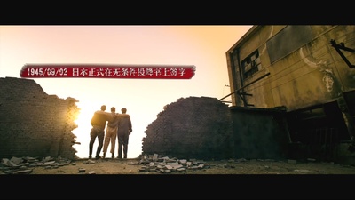 密战剧照的剧照