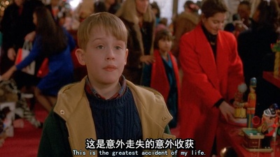 小鬼当家2剧照的剧照