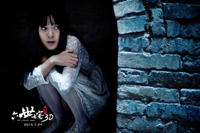 通灵之六世古宅剧照的剧照