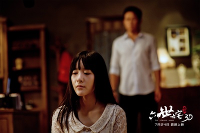 通灵之六世古宅剧照的剧照