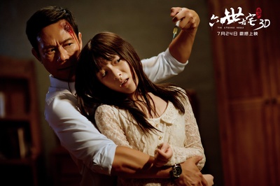 通灵之六世古宅剧照的剧照