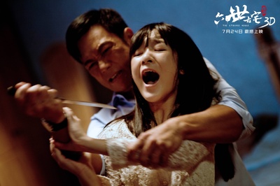 通灵之六世古宅剧照的剧照