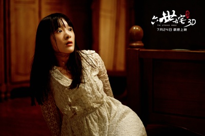 通灵之六世古宅剧照的剧照