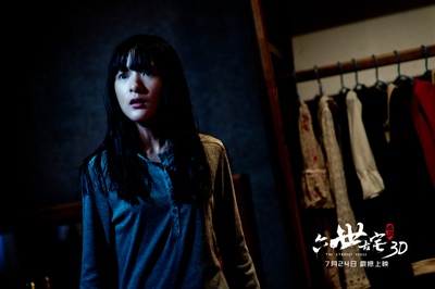 通灵之六世古宅剧照的剧照