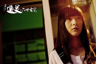 通灵之六世古宅剧照的剧照