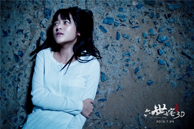 通灵之六世古宅剧照的剧照