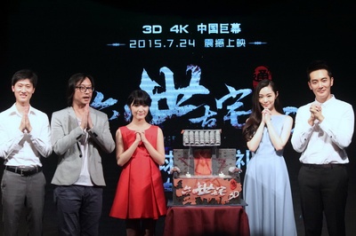 通灵之六世古宅剧照的剧照