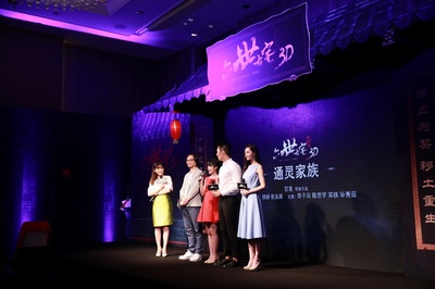 通灵之六世古宅剧照的剧照