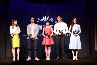 通灵之六世古宅剧照的剧照