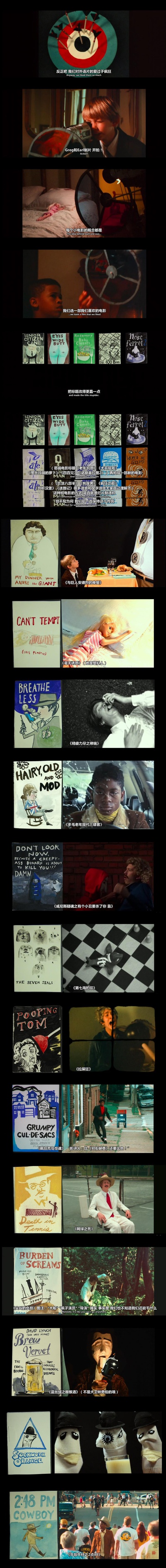 我和厄尔以及将死的女孩剧照的剧照