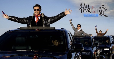 微爱之渐入佳境剧照的剧照