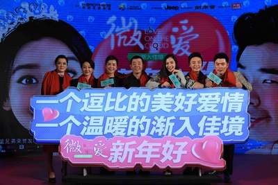 微爱之渐入佳境剧照的剧照