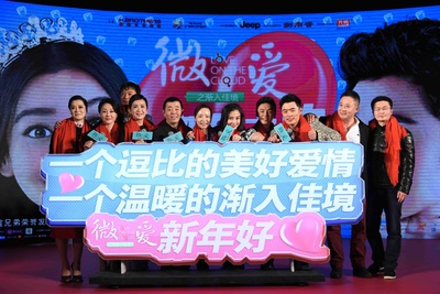 微爱之渐入佳境剧照的剧照