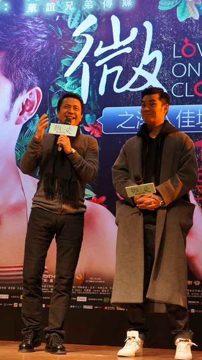 微爱之渐入佳境剧照的剧照