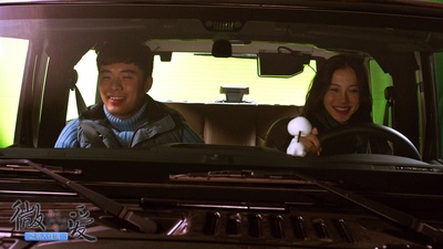 微爱之渐入佳境剧照的剧照