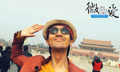 微爱之渐入佳境剧照的剧照