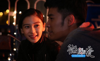 微爱之渐入佳境剧照的剧照