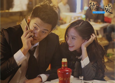 微爱之渐入佳境剧照的剧照