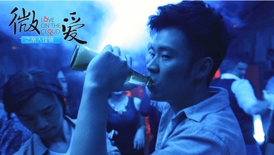 微爱之渐入佳境剧照的剧照