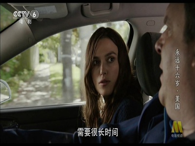 永远十六岁剧照的剧照