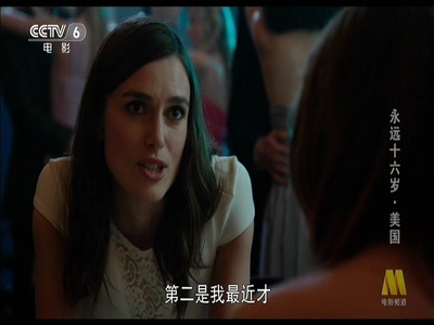 永远十六岁剧照的剧照