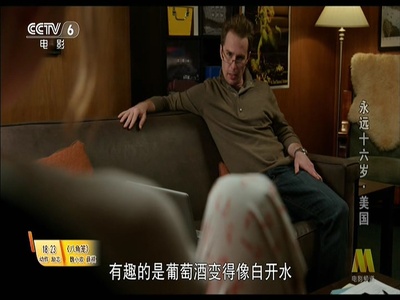 永远十六岁剧照的剧照