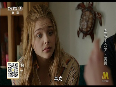 永远十六岁剧照的剧照