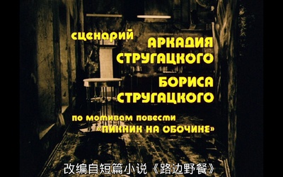 潜行者剧照的剧照