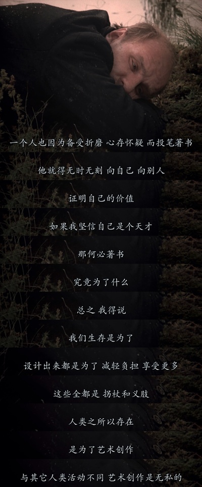 潜行者剧照的剧照