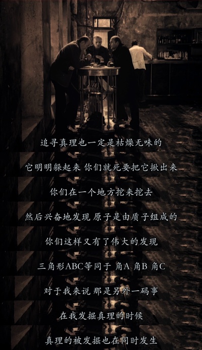 潜行者剧照的剧照