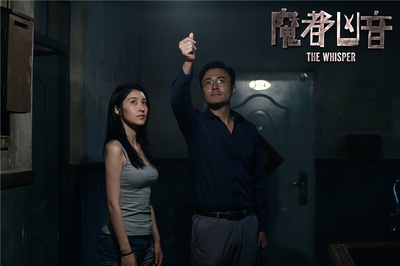 魔都凶音剧照的剧照