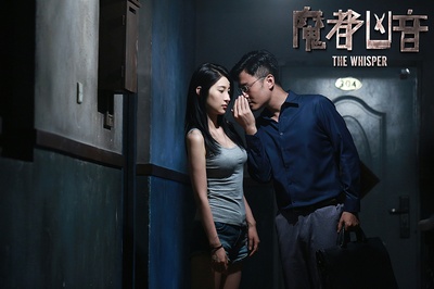 魔都凶音剧照的剧照
