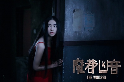 魔都凶音剧照的剧照