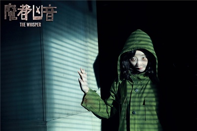 魔都凶音剧照的剧照