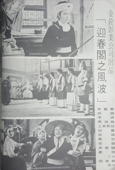 迎春阁之风波剧照的剧照