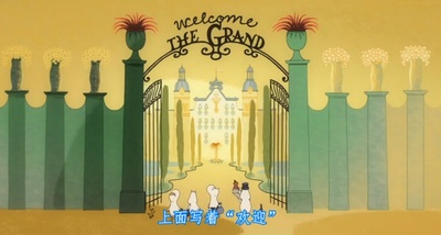 姆明：漫游蓝湾剧照的剧照