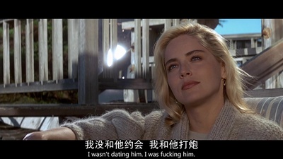 本能剧照的剧照